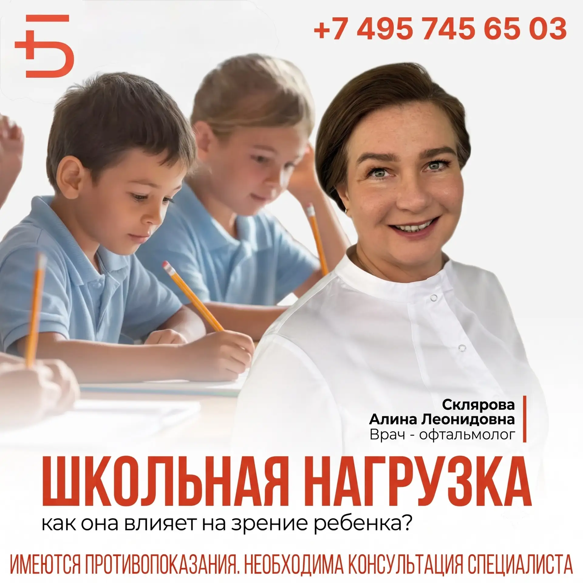 Учебный год начался, и наши детские офтальмологи бьют тревогу. Ежедневная нагрузка на г...