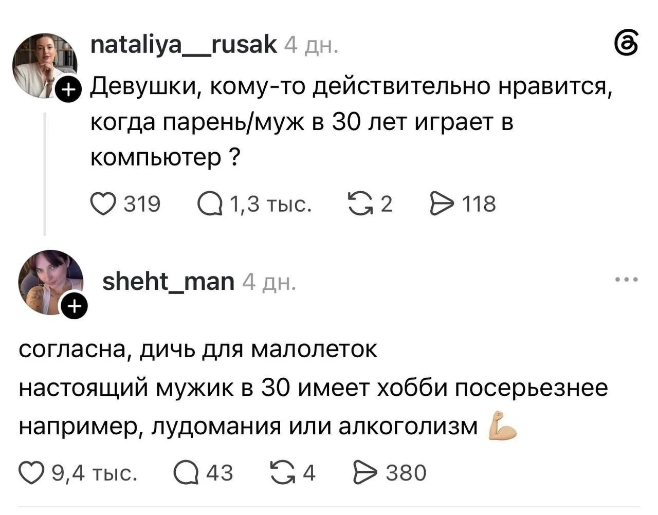 Мемы каждый день • Подписаться