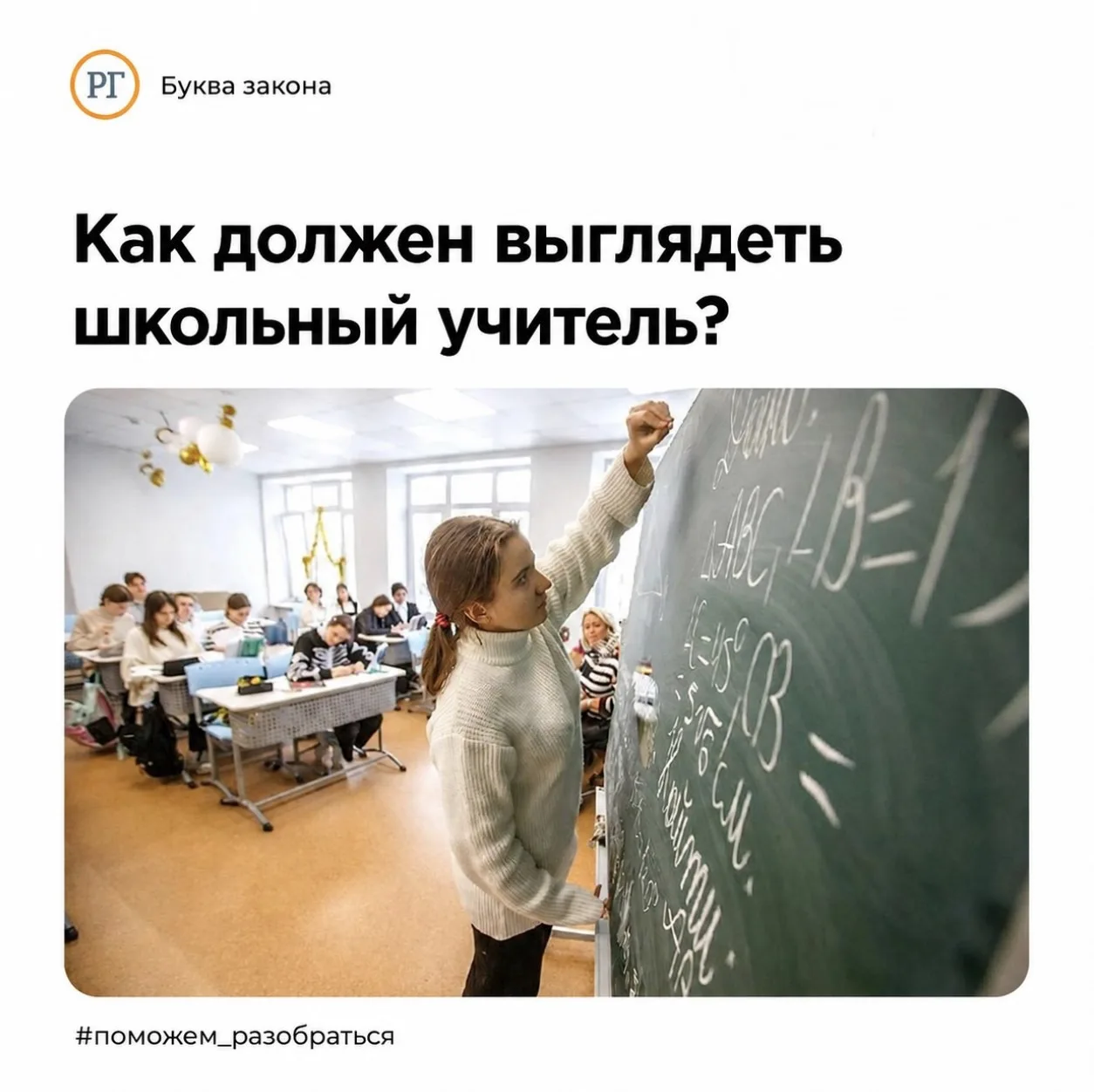 💬У нашей учительницы синяк в половину лица и рана там же. С таким лицом учитель вышел ...