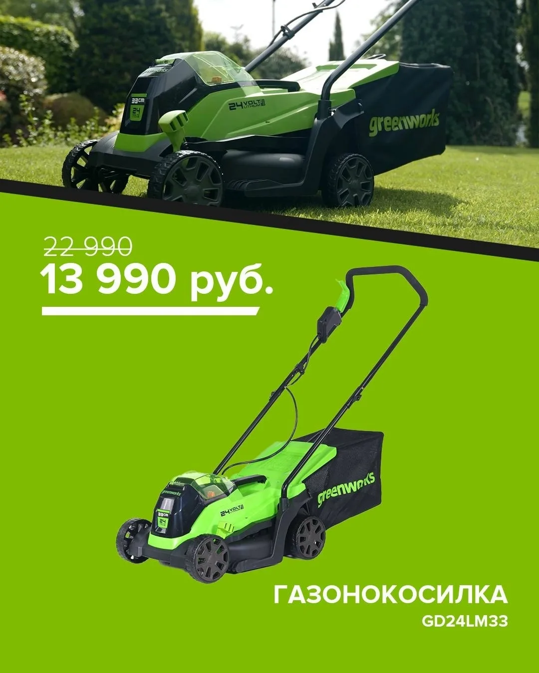 🏡Участок до 5–6 соток, ровный газон или пара клумб и дорожек — для всего этого не нужен тяжёлый бен