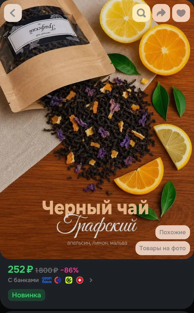 https://ozon.ru/t/l1z4LWO