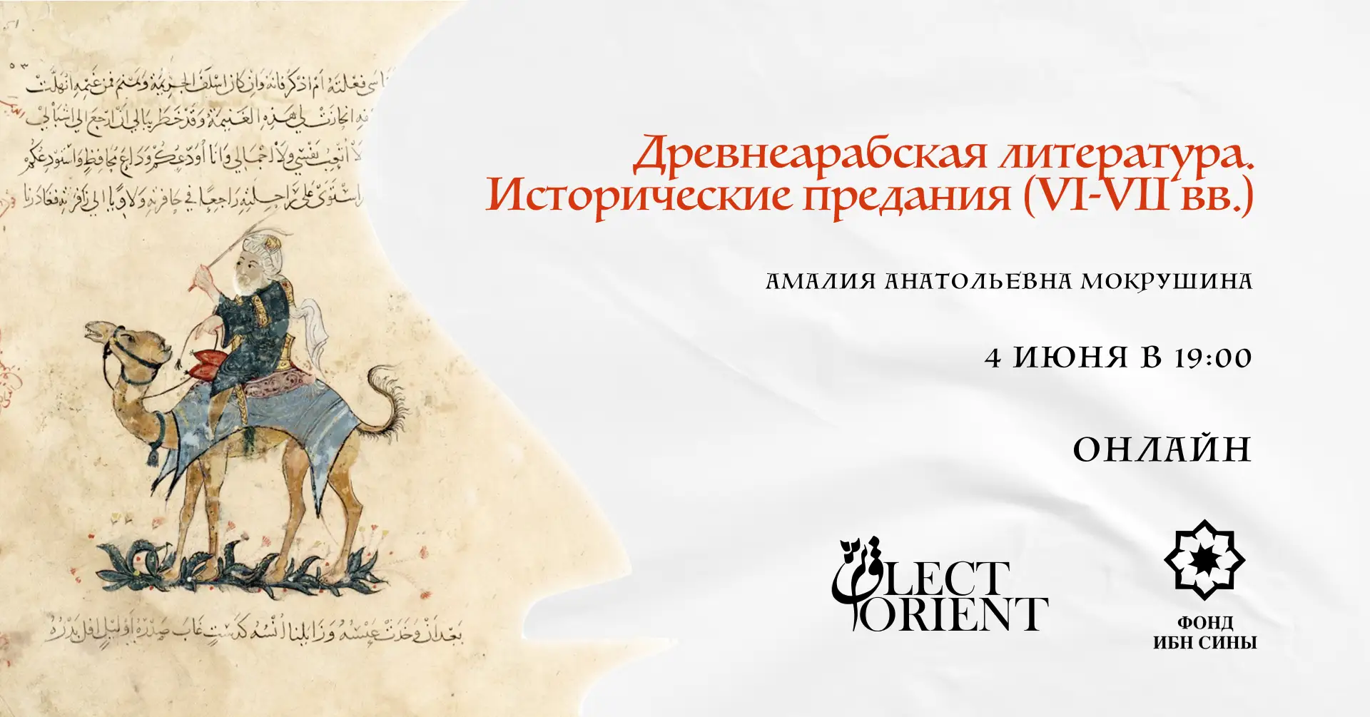 АНОНС