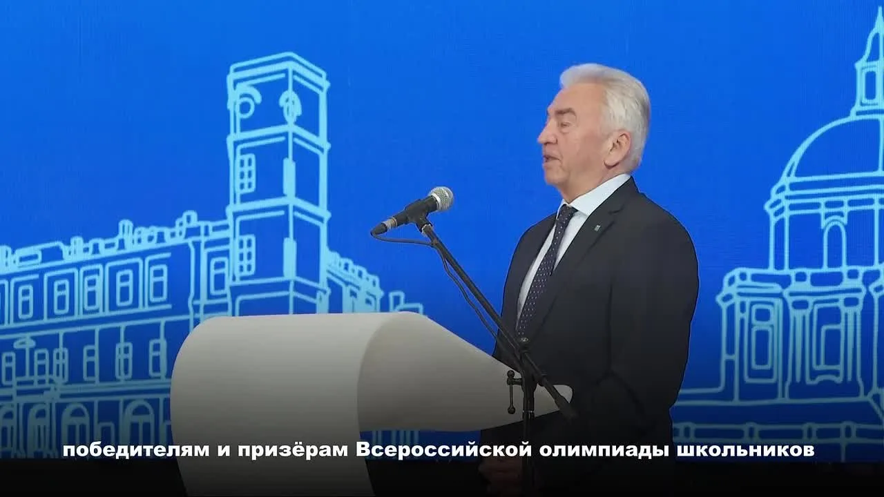 Педагогический совет Ленинградской области «От единого образовательного пространства к ...