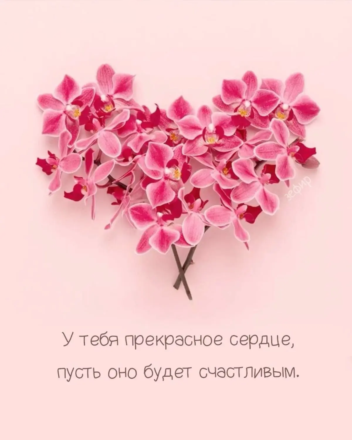 ОТКРЫТКИ для ЛЮБИМЫХ