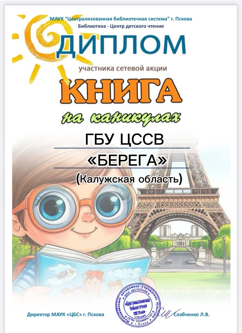 Книги — лучший спутник на каникулах! 📚
