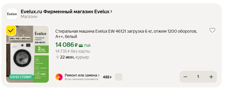 Стиральная машина Evelux EW 46121 загрузка 6 кг, отжим 1200 оборотов, A++,