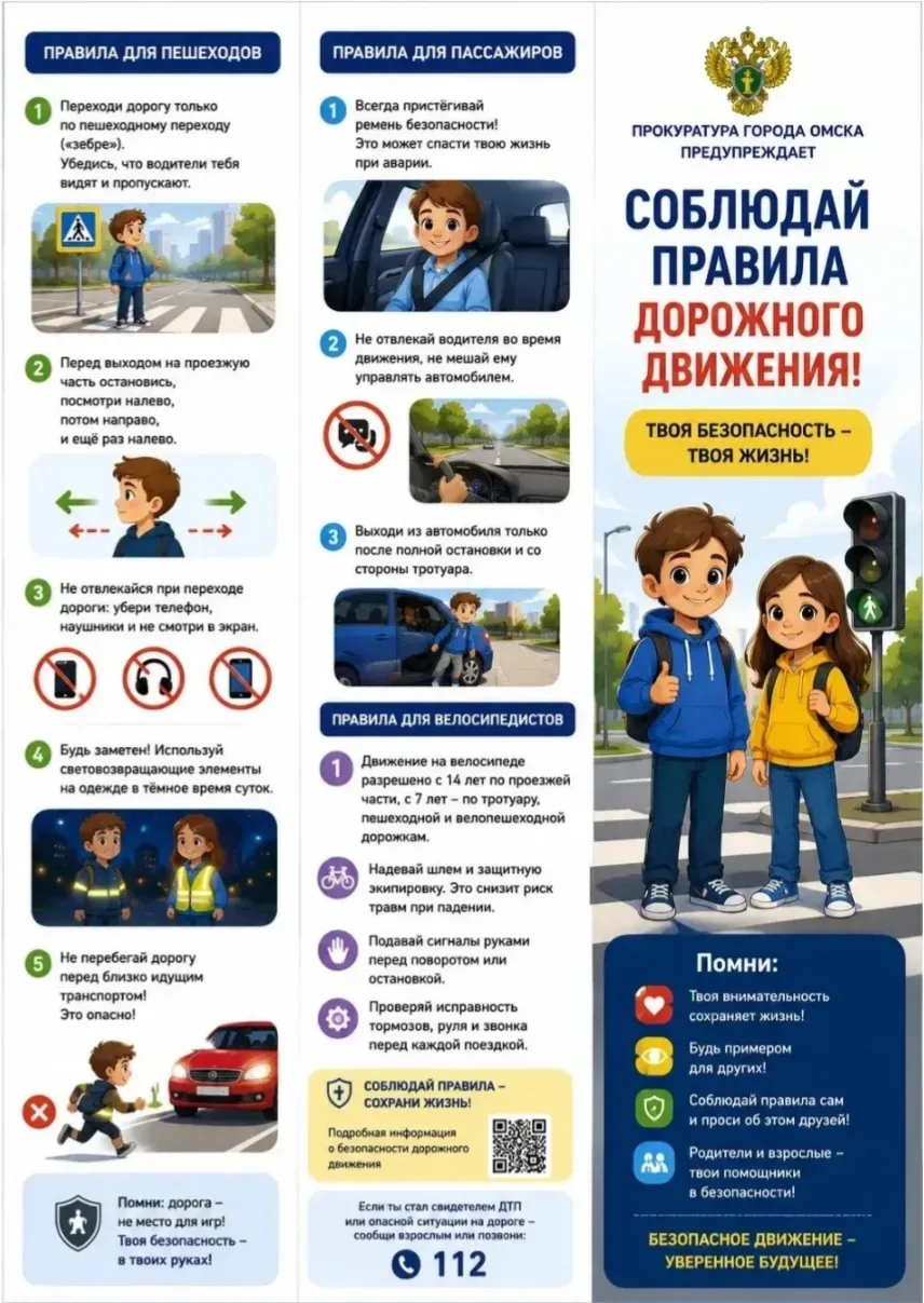 🚂 Железная дорога — не место для игр!

Рельсы — это зона повышенной опасности, шалости и даже прост