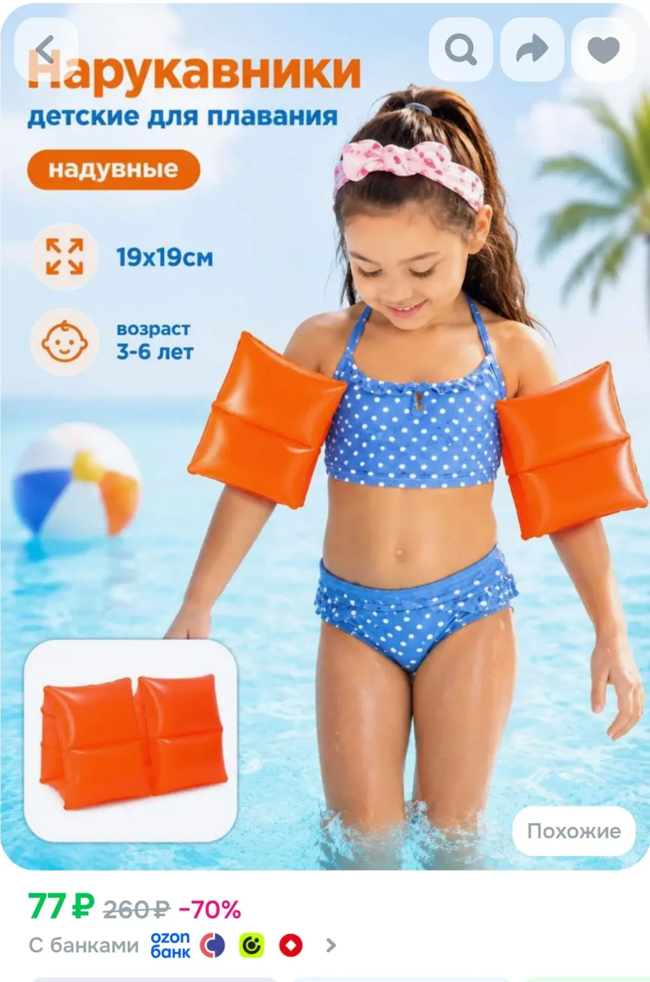 Нарукавники для плавания 3-6 лет, INTEX, 19x19см, детские надувные нарукавники для плав...