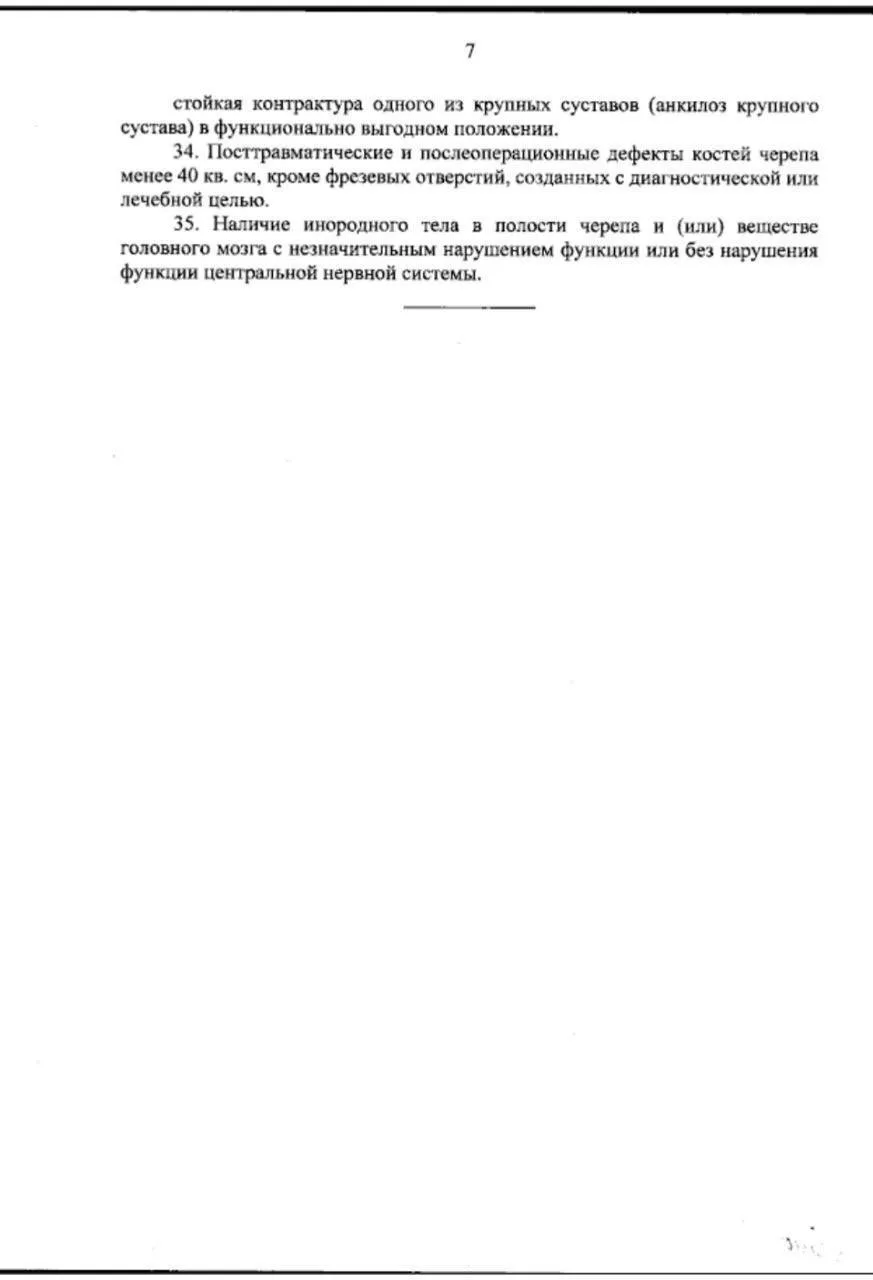 ⚡️⚡️⚡️⚡️ НОВЫЙ СПИСОК ЗАБОЛЕВАНИЙ, ПРИ КОТОРЫХ НЕ ПРИЗЫВАЮТ НА ВОЕННУЮ СЛУЖБУ  ✅ Минобороны РФ обнов