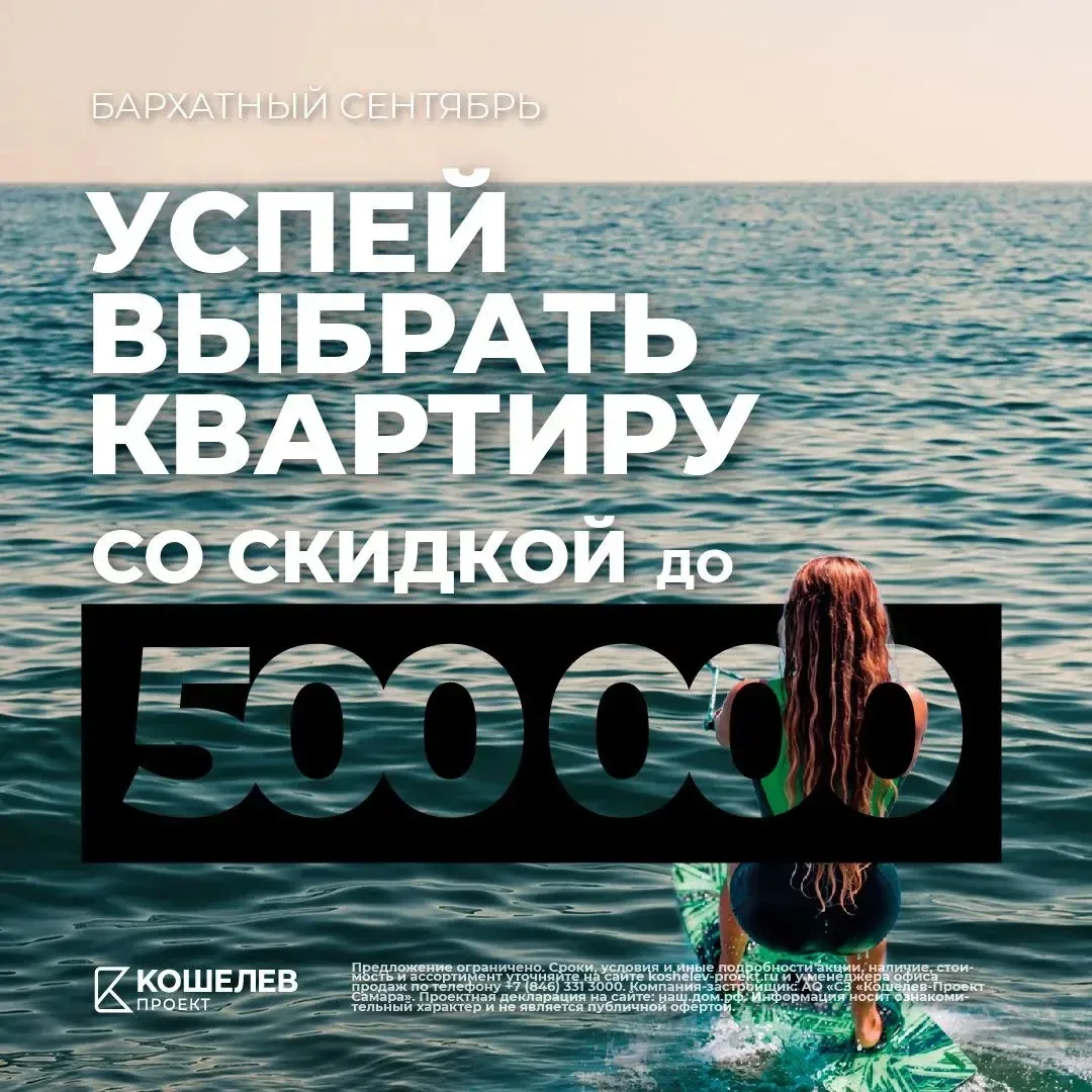 🍂 Бархатный сентябрь в ЖК Уют-Парк