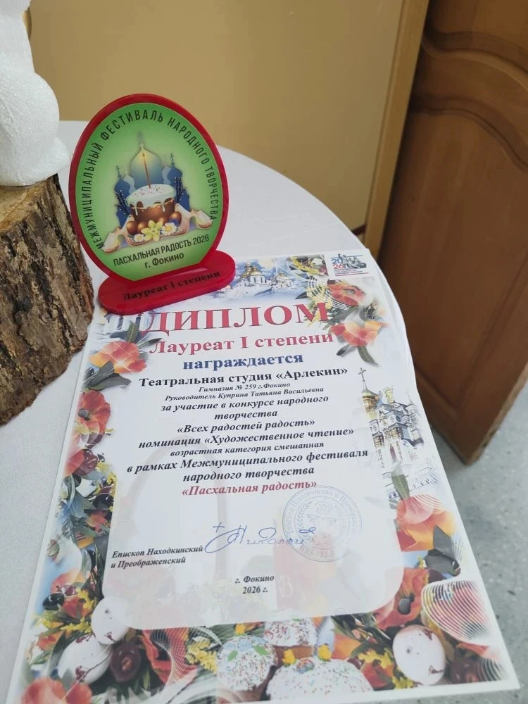 ТЕАТРАЛЬНАЯ СТУДИЯ "АРЛЕКИН" ВНОВЬ ЗАВОЕВАЛА ВЫСШУЮ НАГРАДУ 🏆🧑‍🎓   🌿🧑‍🎓 17 апреля стал по-настоящему