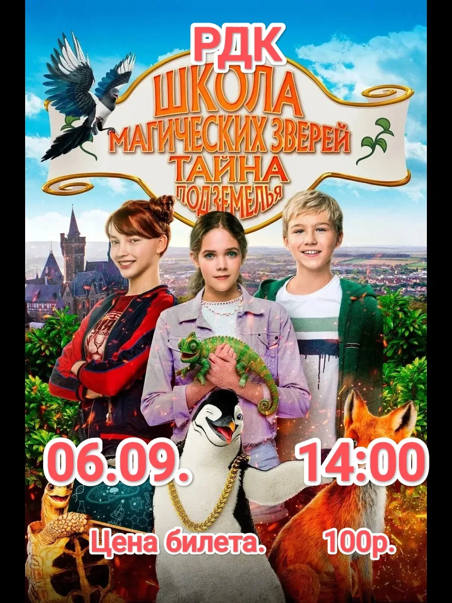Школа Винтерштайн готовится к 250-летнему юбилею. По этому случаю классу главной героин...
