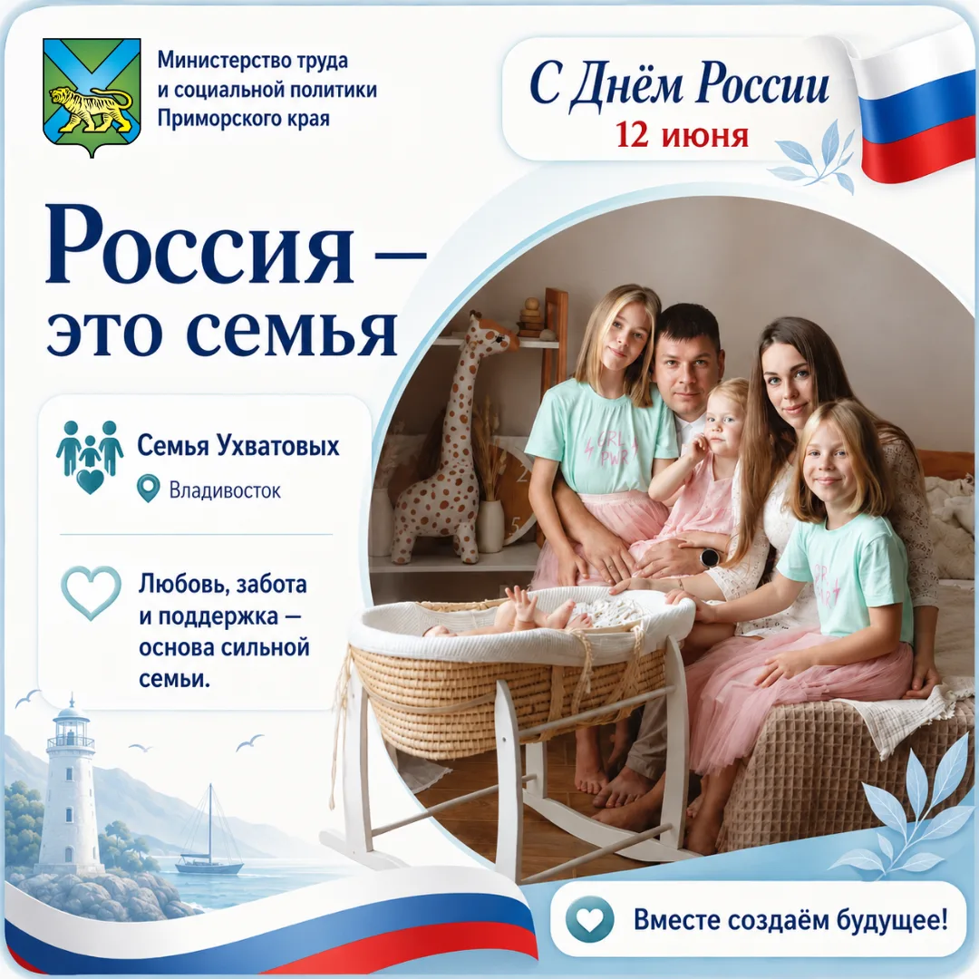 🇷🇺 Россия начинается с людей

Ко Дню России хочется сказать о тех, из кого складывается сила нашей