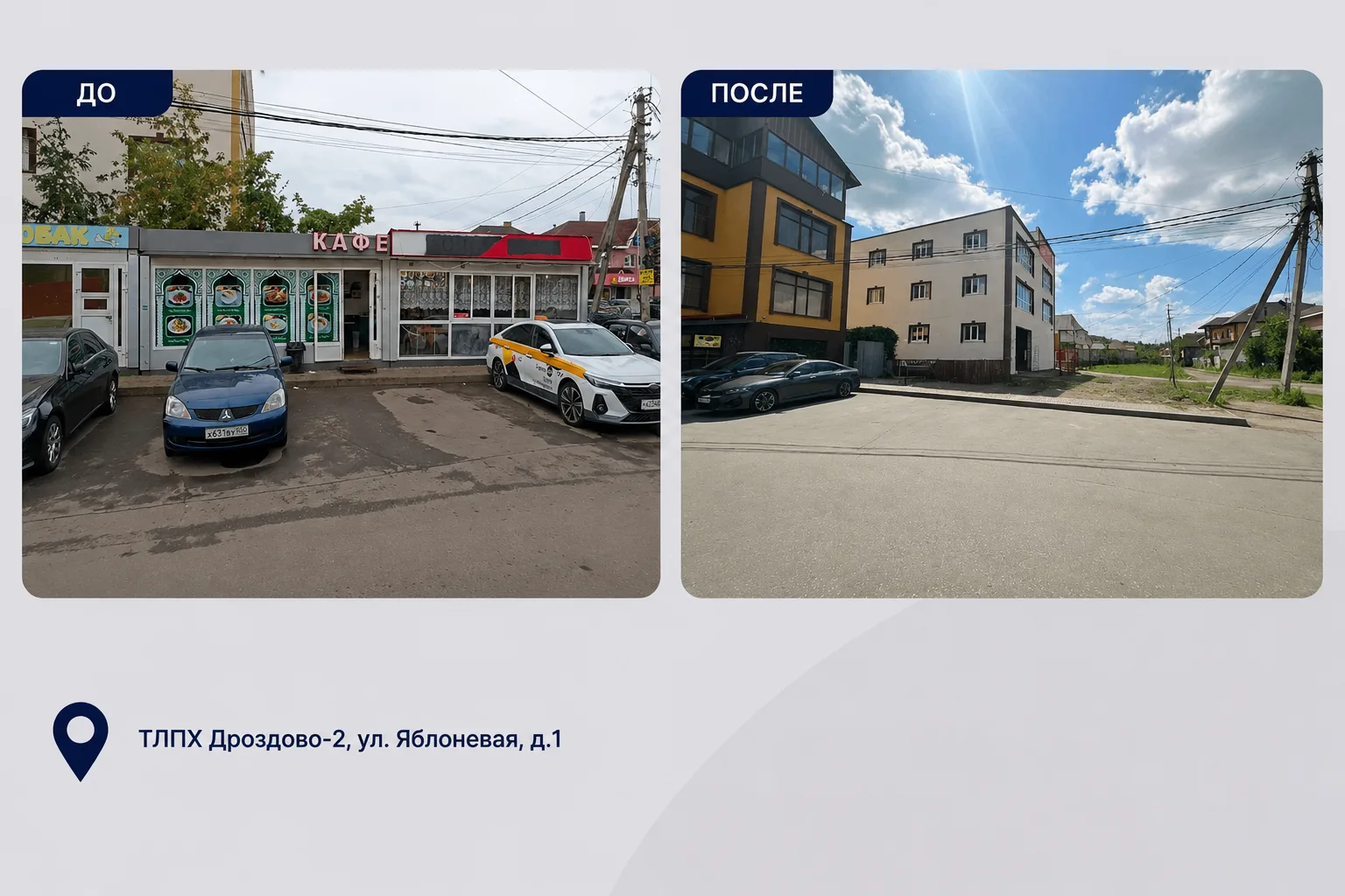 В Дроздово-2 навели порядок — убрали три незаконных торговых объекта. Раньше здесь стоя...