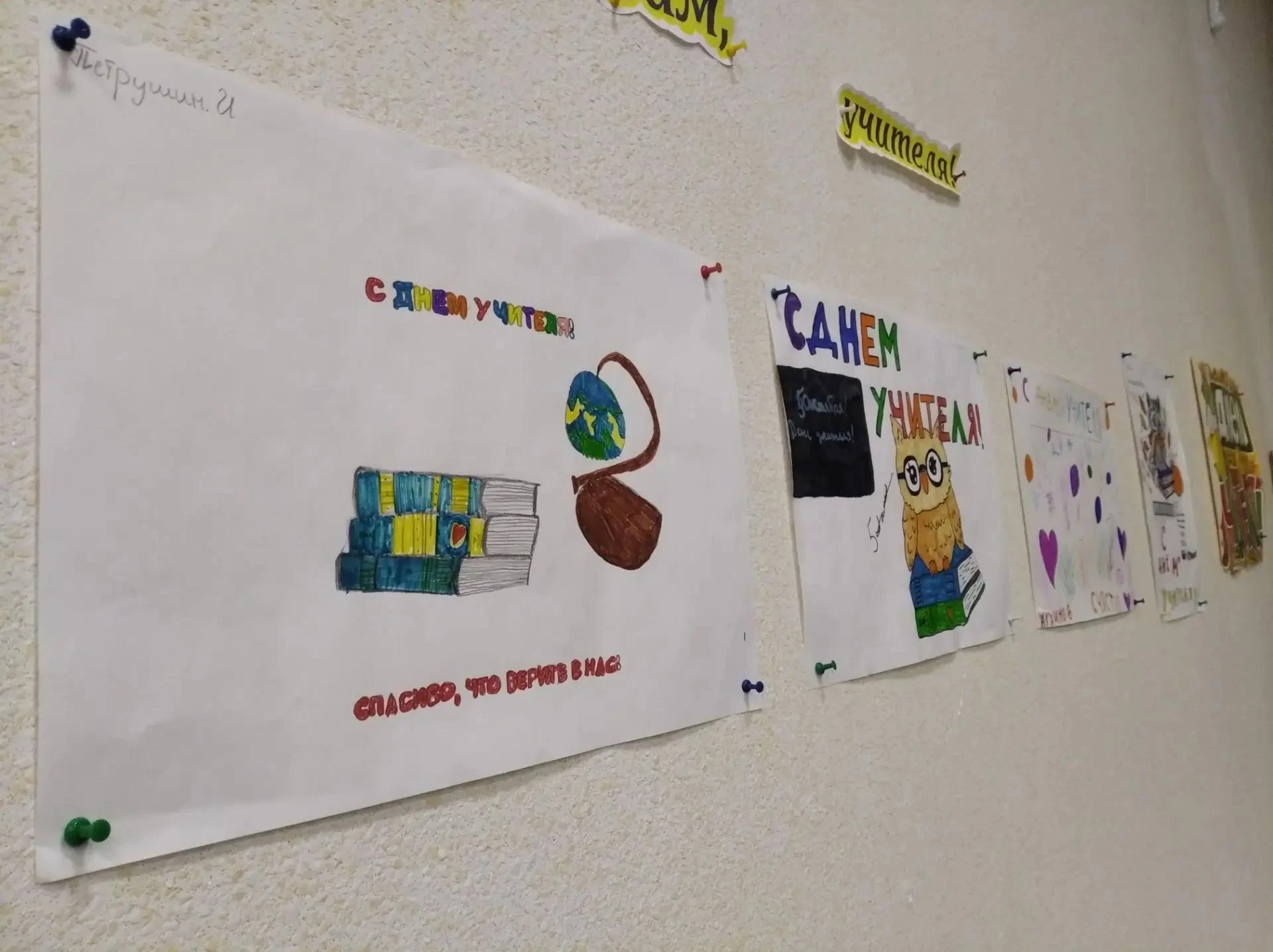 🎨 «Спасибо Вам, учителя»: выставка рисунков в Астраханском СУВУ