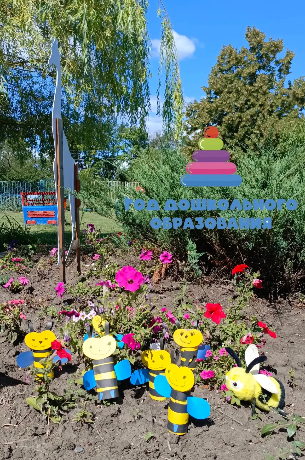 🐝 День Медового Спаса в нашем детском саду 🐝