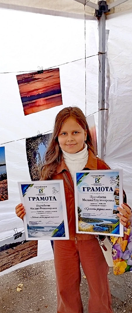 Молодёжная палата Воротынского муниципального округа подвела итоги фотоконкурса "Красот...