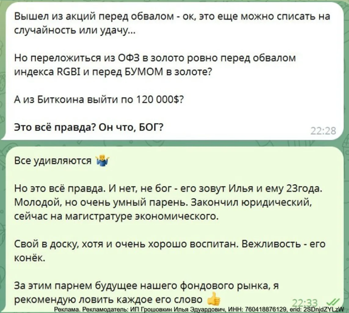Изображение 1 к публикации «IF Stocks»