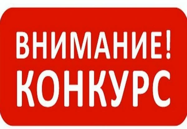 💥❗️Приглашаем к участию в конкурсе детей сотрудников академии!

📢С 13 июля по 17 августа отдел вос