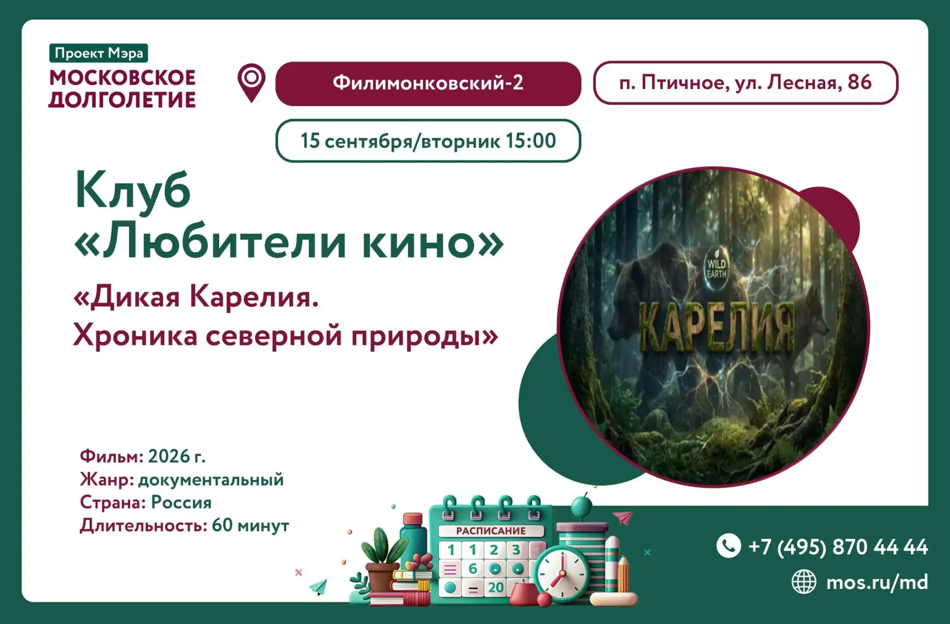 🎥Дорогие друзья!