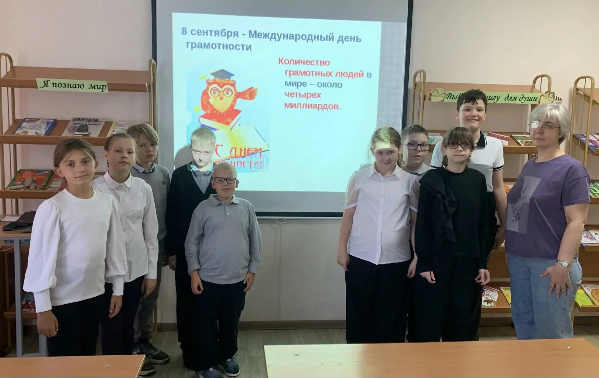 8 сентября - в  Международный день распространения грамотности советник директора по во...