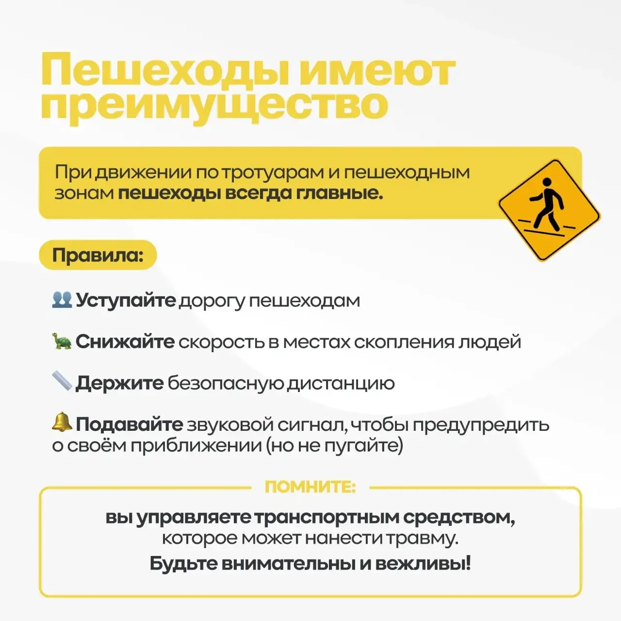 Соблюдайте правила!!! Берегите себя и своих близких.