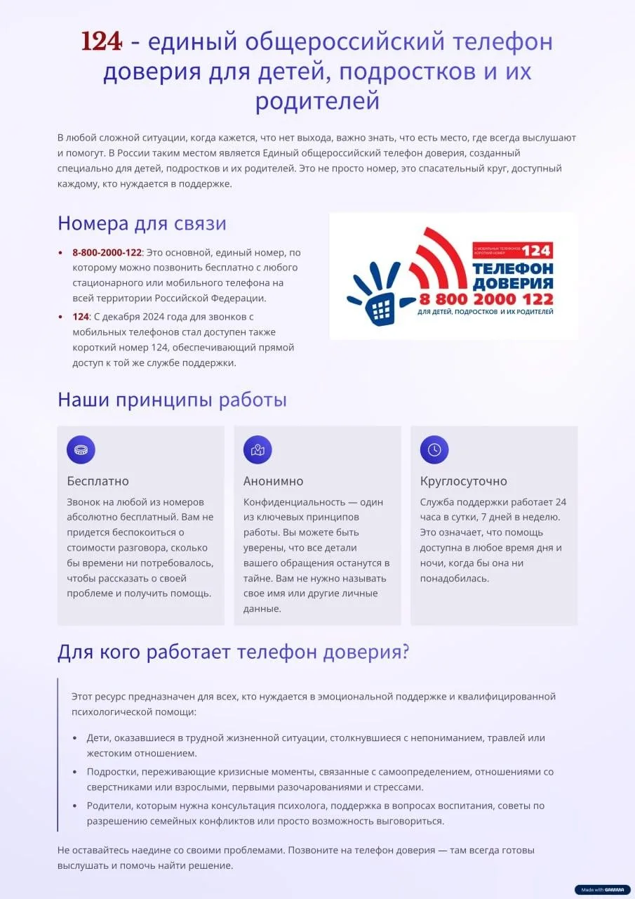 👨‍👩‍👧‍👦 Родителям бывает непросто понять, как помочь ребёнку, когда он закрывается,...