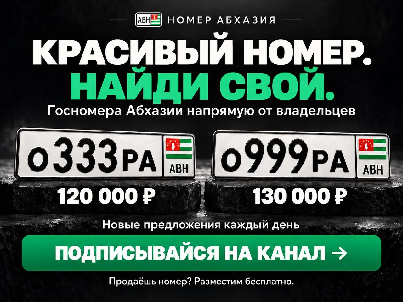 🚘 Машина уже есть. Осталось найти тот самый номер.