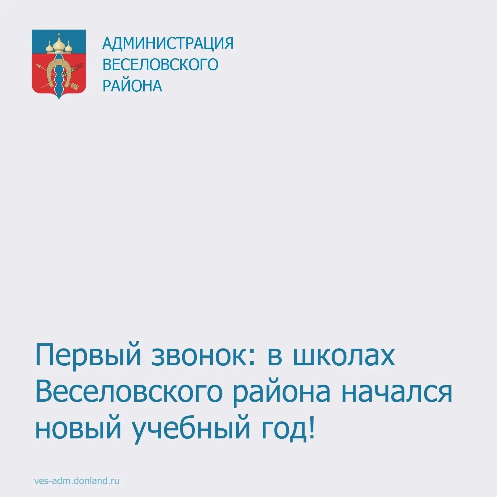 Лето пролетело незаметно, и вот уже школьные дворы вновь наполнились детским смехом и р...
