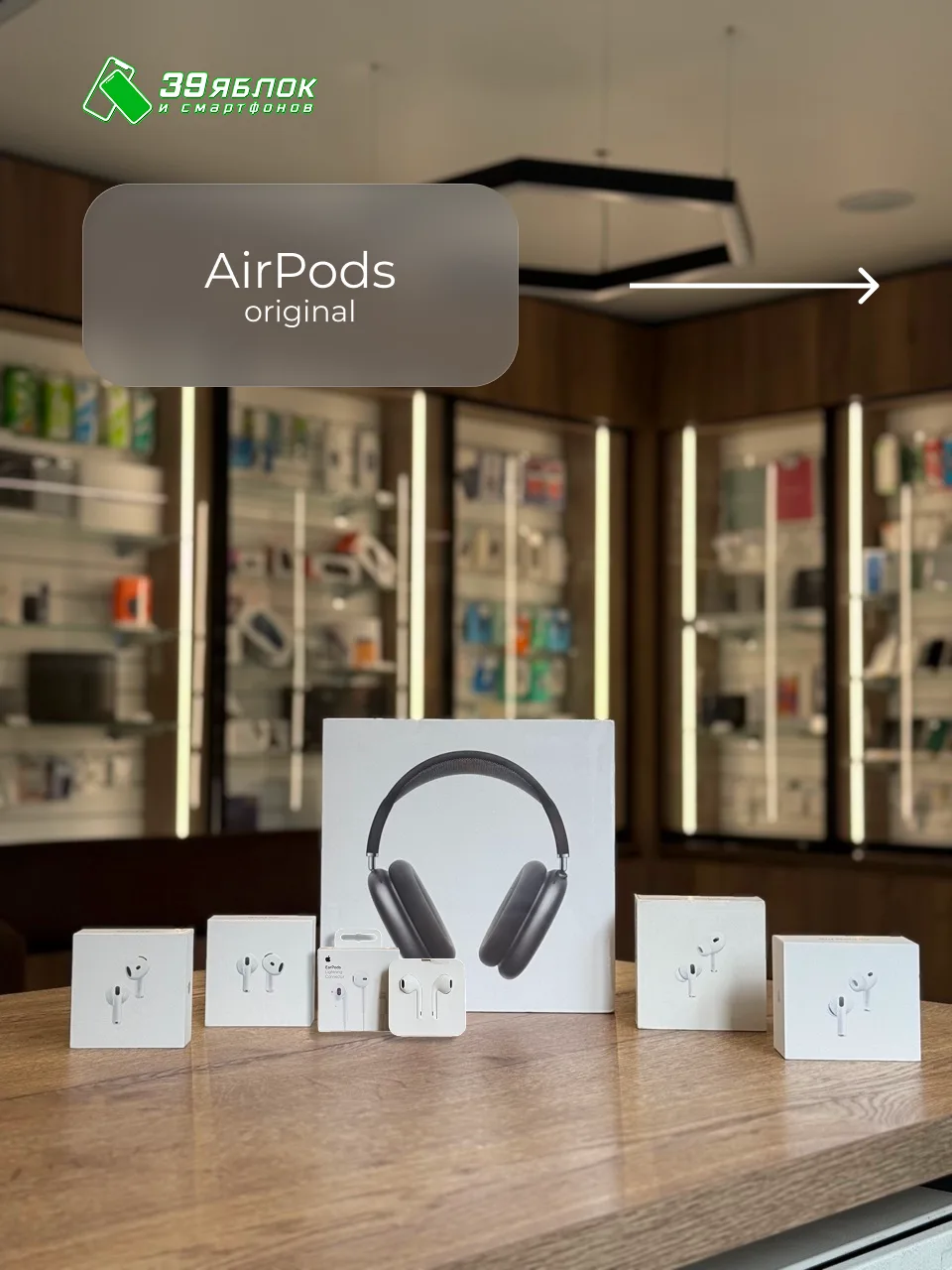 🎧 AirPods — оригинальный звук от Apple
