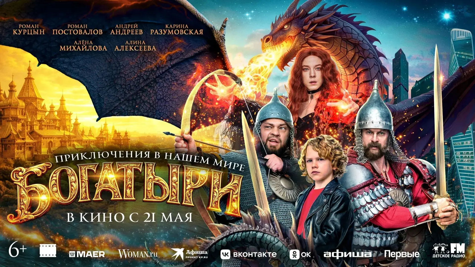29 мая обучающиеся 6-8 классов посетили кинотеатр "Московский" г. Вязьма. Состоялся просмотр фильма 