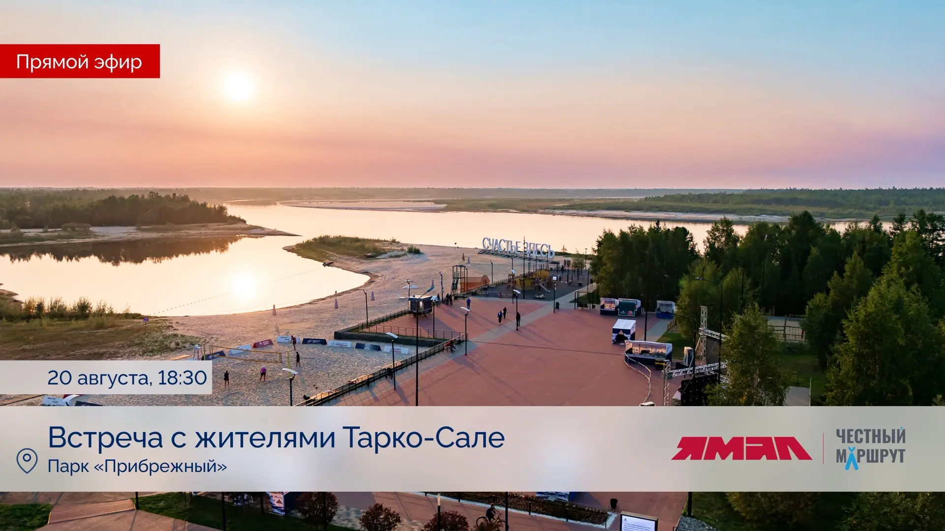 Друзья, сегодня продолжаем наш Честный маршрут в Тарко-Сале.