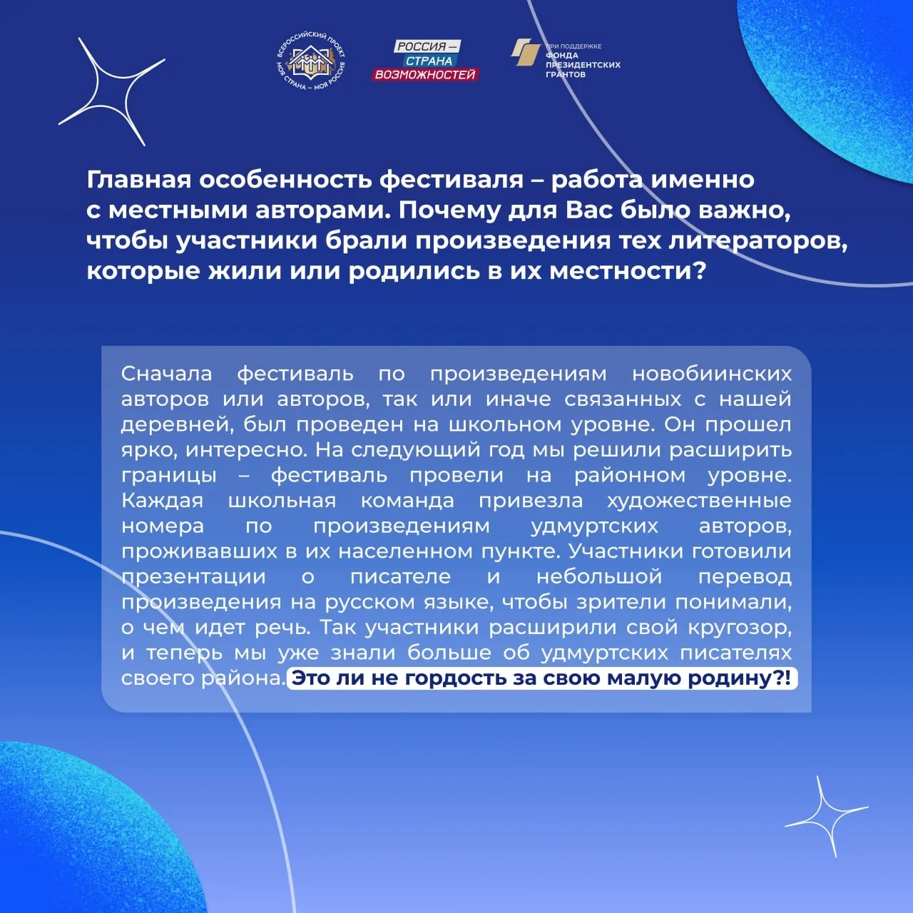 От школьной сцены до федерального признания  В новом выпуске #ИсторияУспеха – Елена Морозова, победи