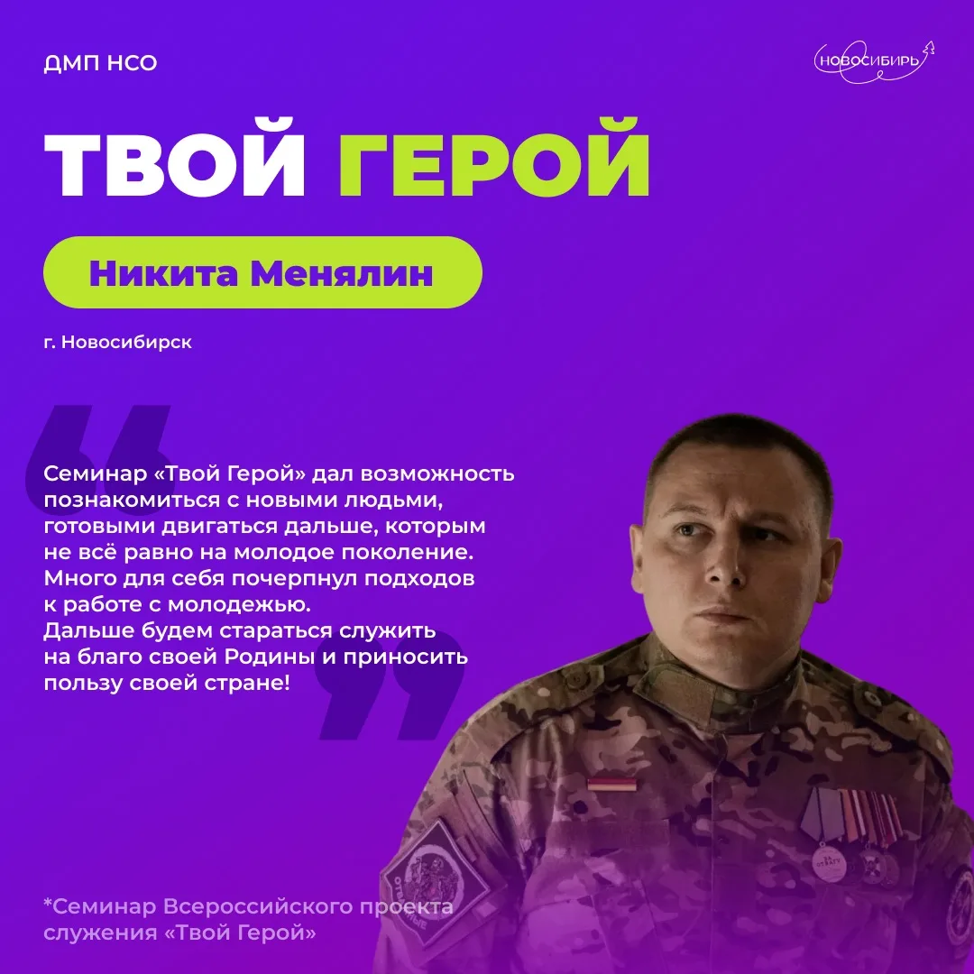 Будущее начинается с героев 🌟