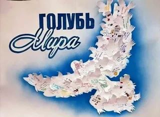 Памятный концерт "Миру-мир" 🕊️
