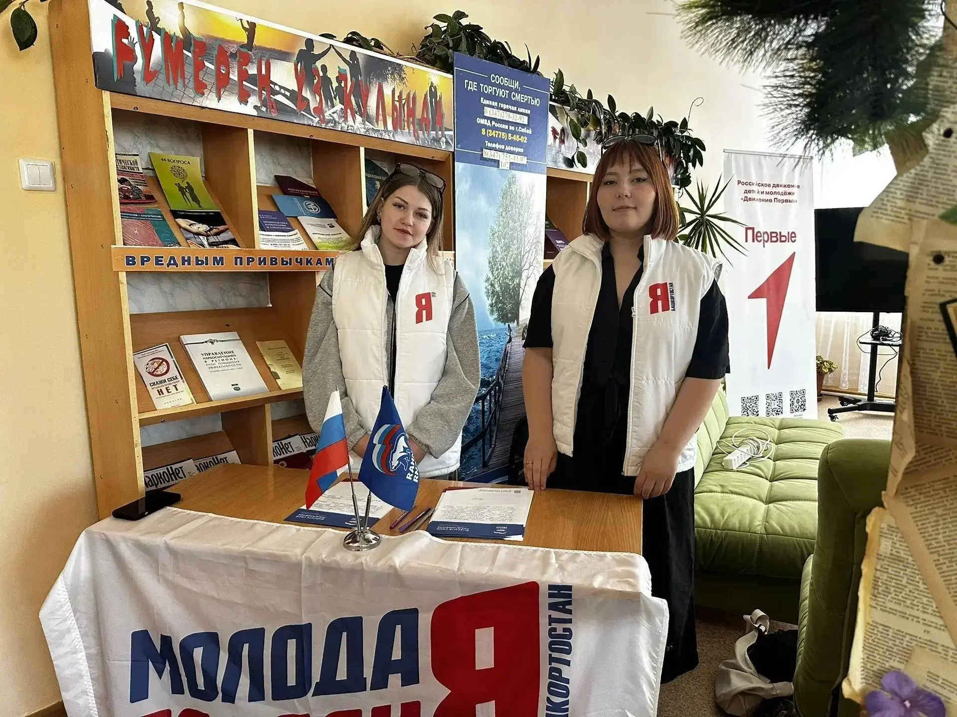 Молодогвардейцы Сибая помогают собирать предложения в новую Народную программу партии «...