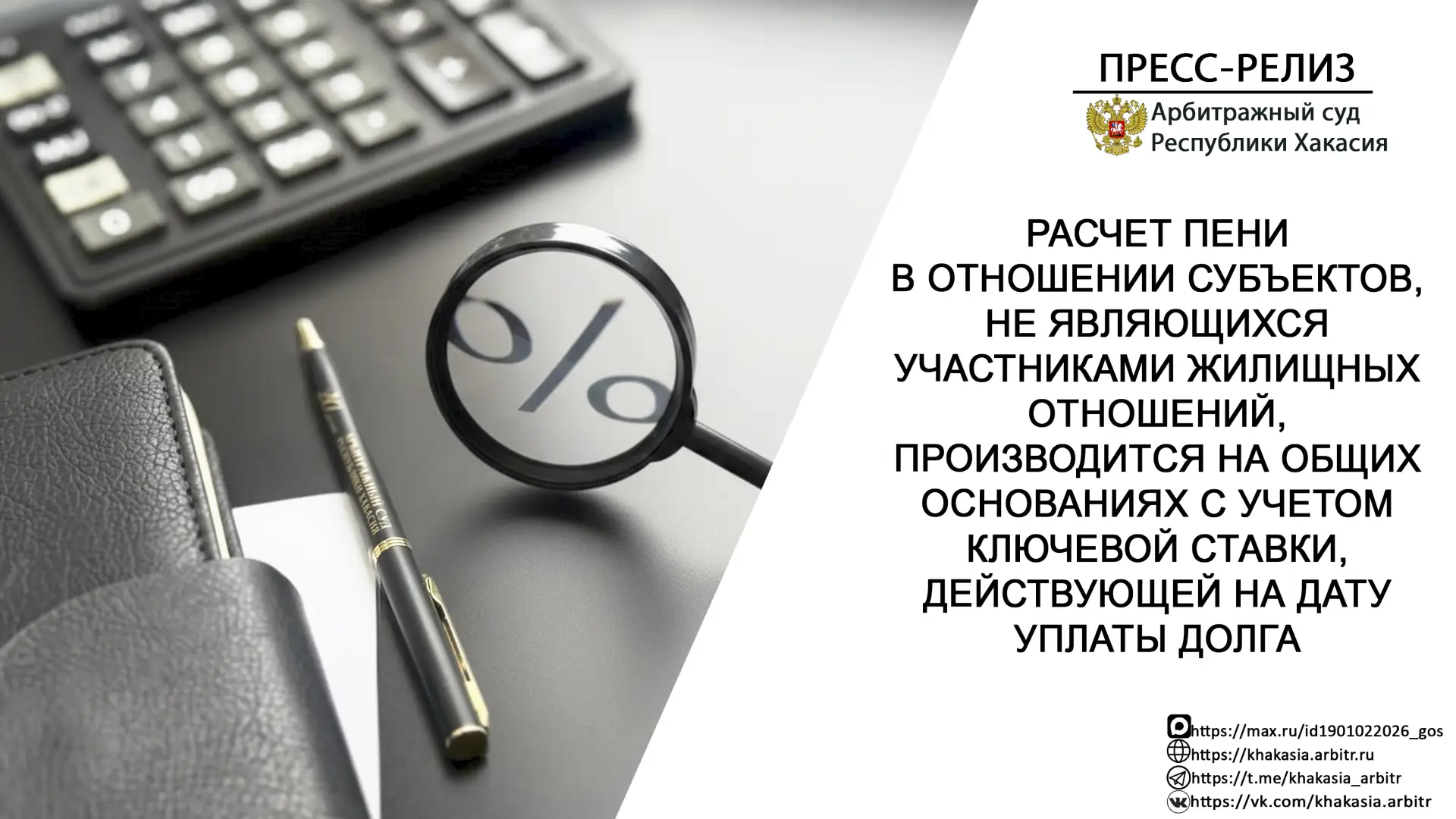 ⚖️Общество обратилось в арбитражный суд с заявлением об оспаривании постановлений судеб...