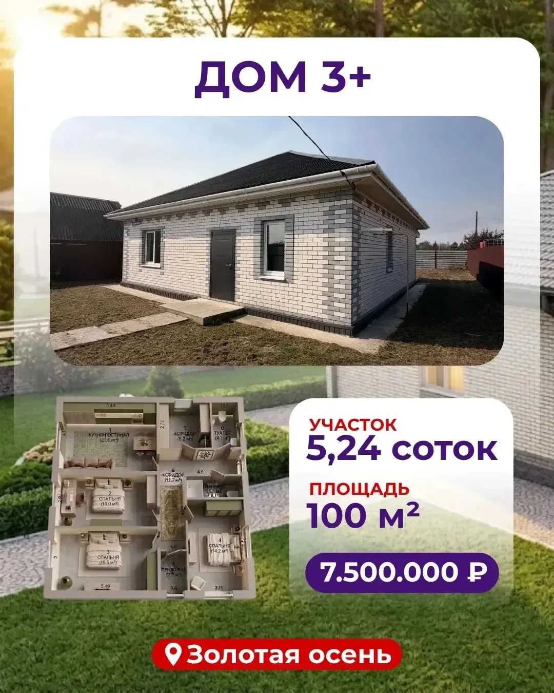 ГОТОВЫЙ ДОМ НА САЛАИРСКОМ ТРАКТЕ ТЮМЕНЬ — ваша дверь в загородную жизнь! 🌳