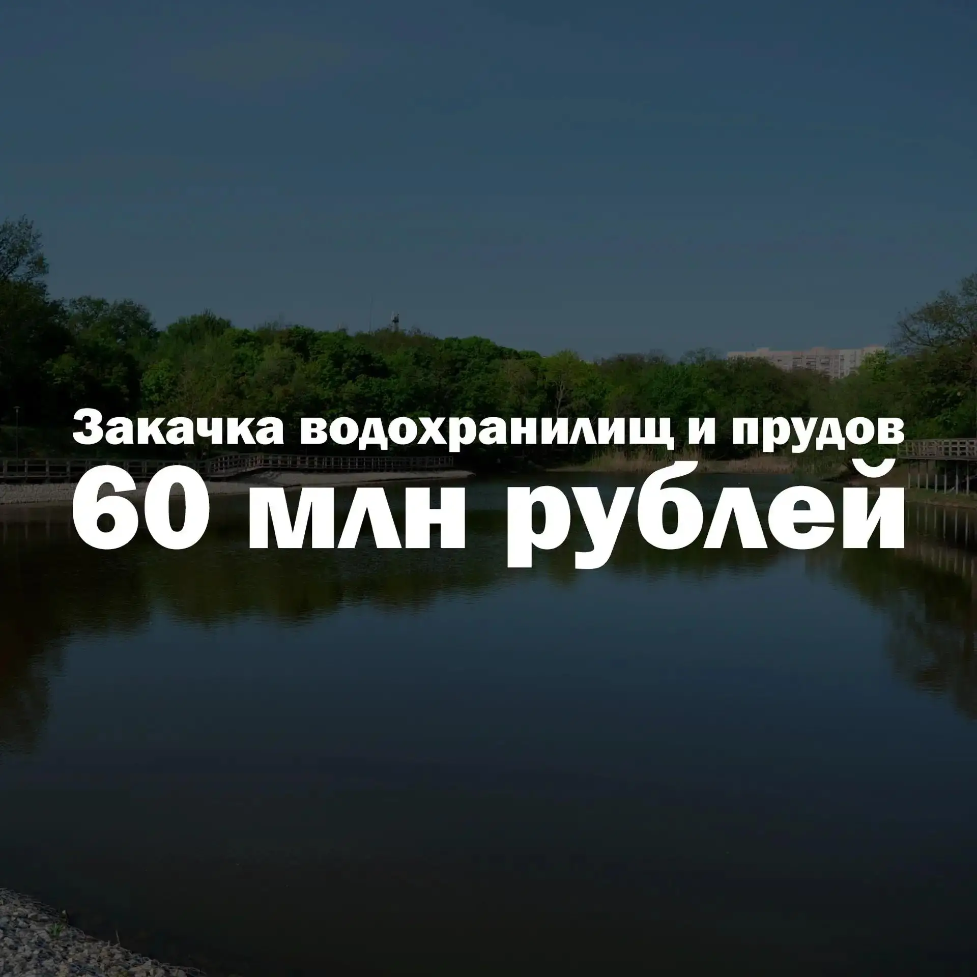 💧 На постоянно действующем совещании неоднократно обращал внимание глав районов, что в...