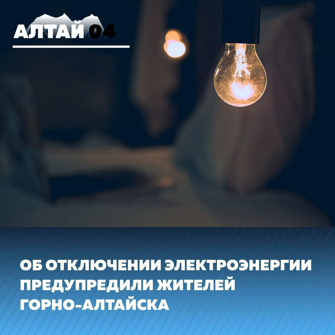 Электроэнергия будет отключена в связи с проведением ремонтных работ, сообщили в мэрии.

С 23 по 26 