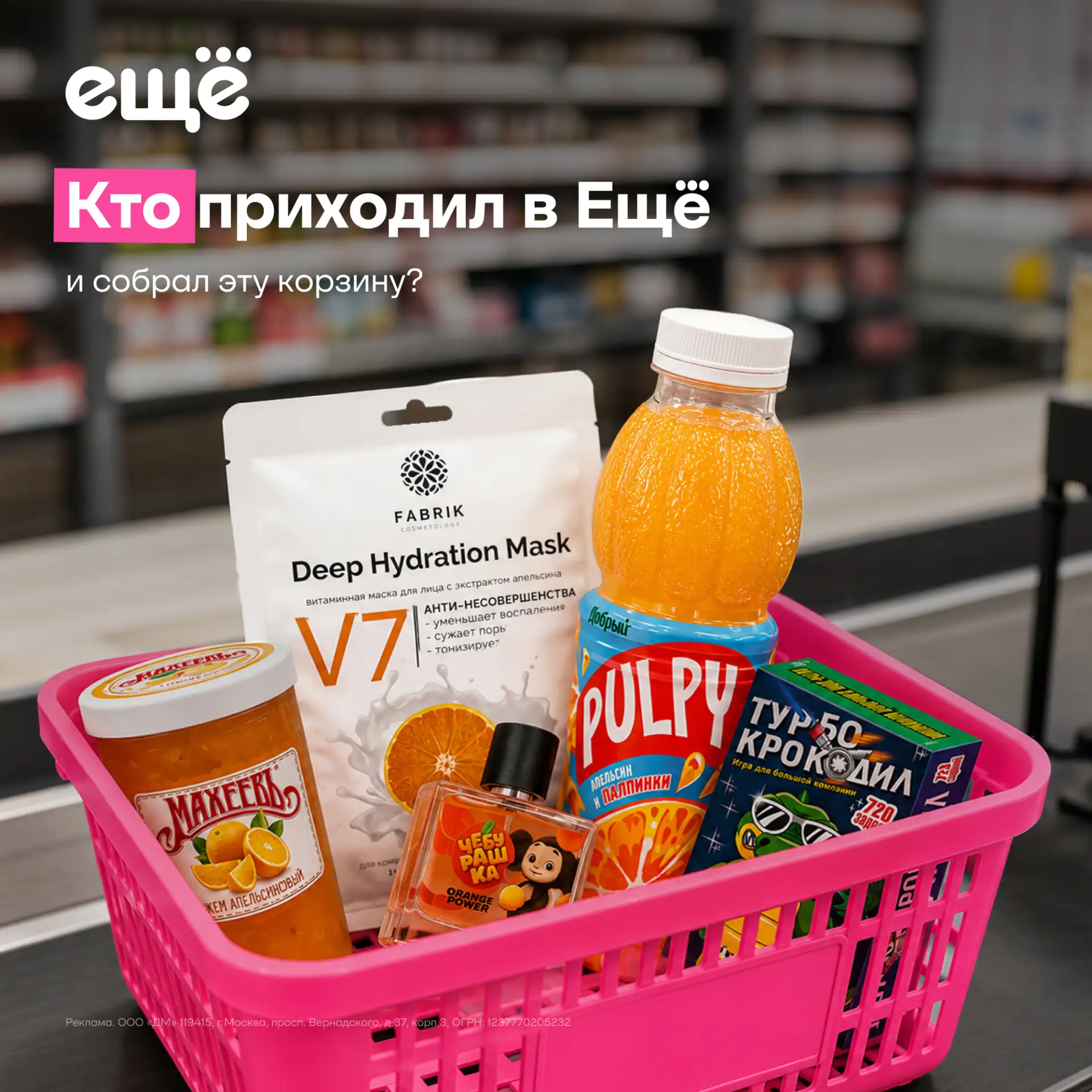 Угадаете,  кто собрал эту корзину в Ещё?  🍊