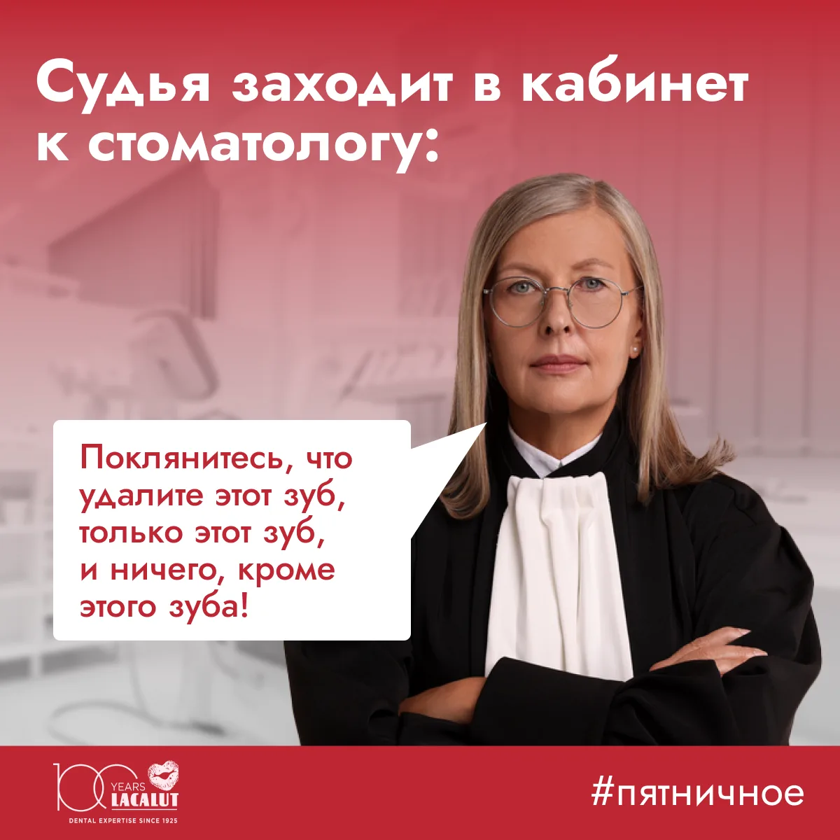 #пятничное