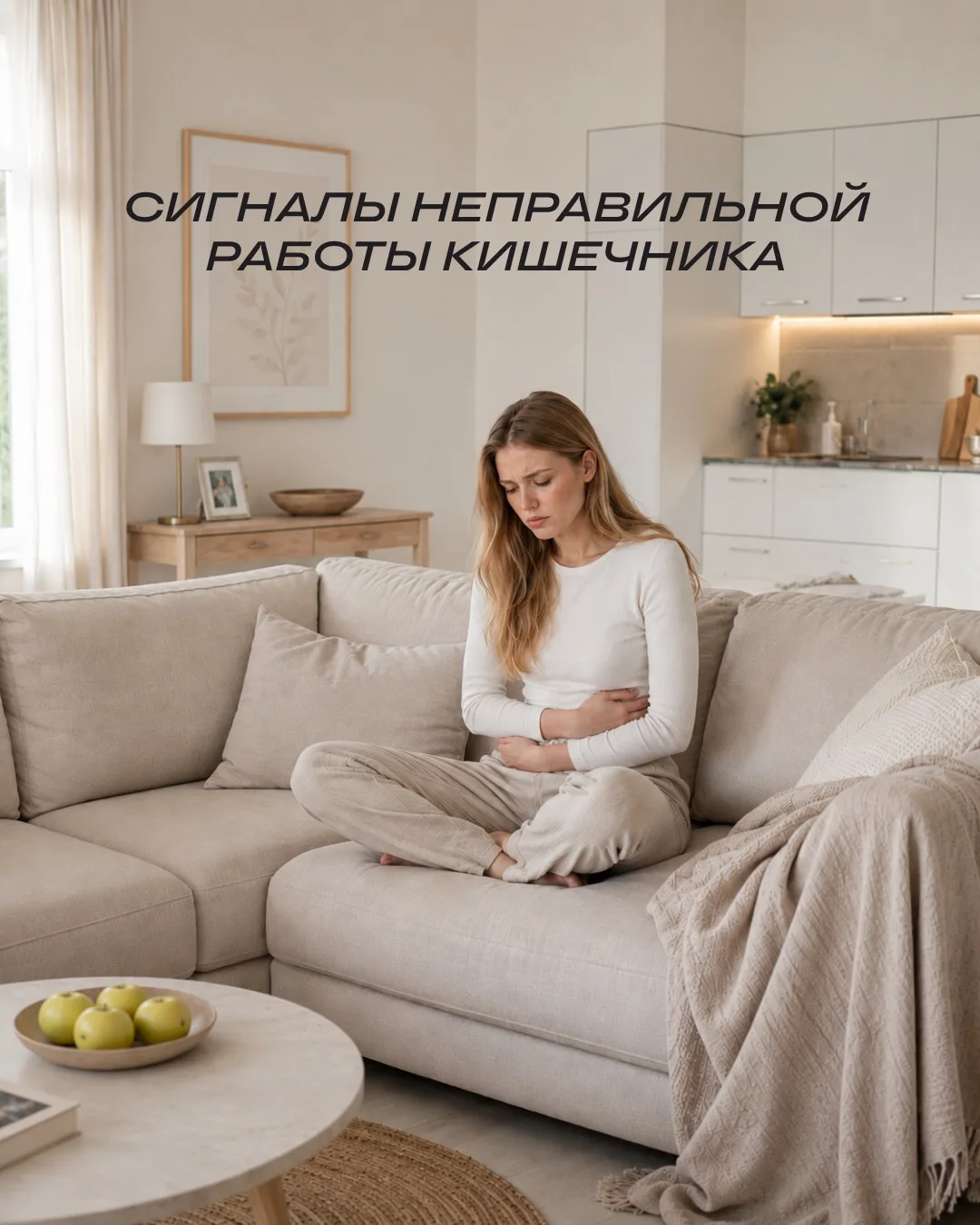 Сигналы, что ваш кишечник работает неправильно