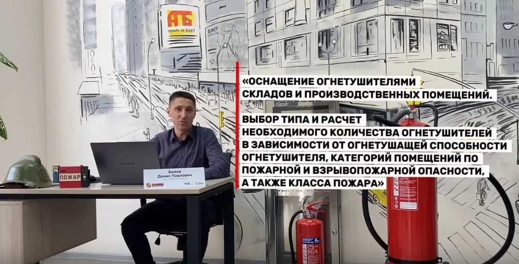 Ответственному за пожарную безопасность.
Оснащение складов огнетушителями.

Предлагаем вашему вниман