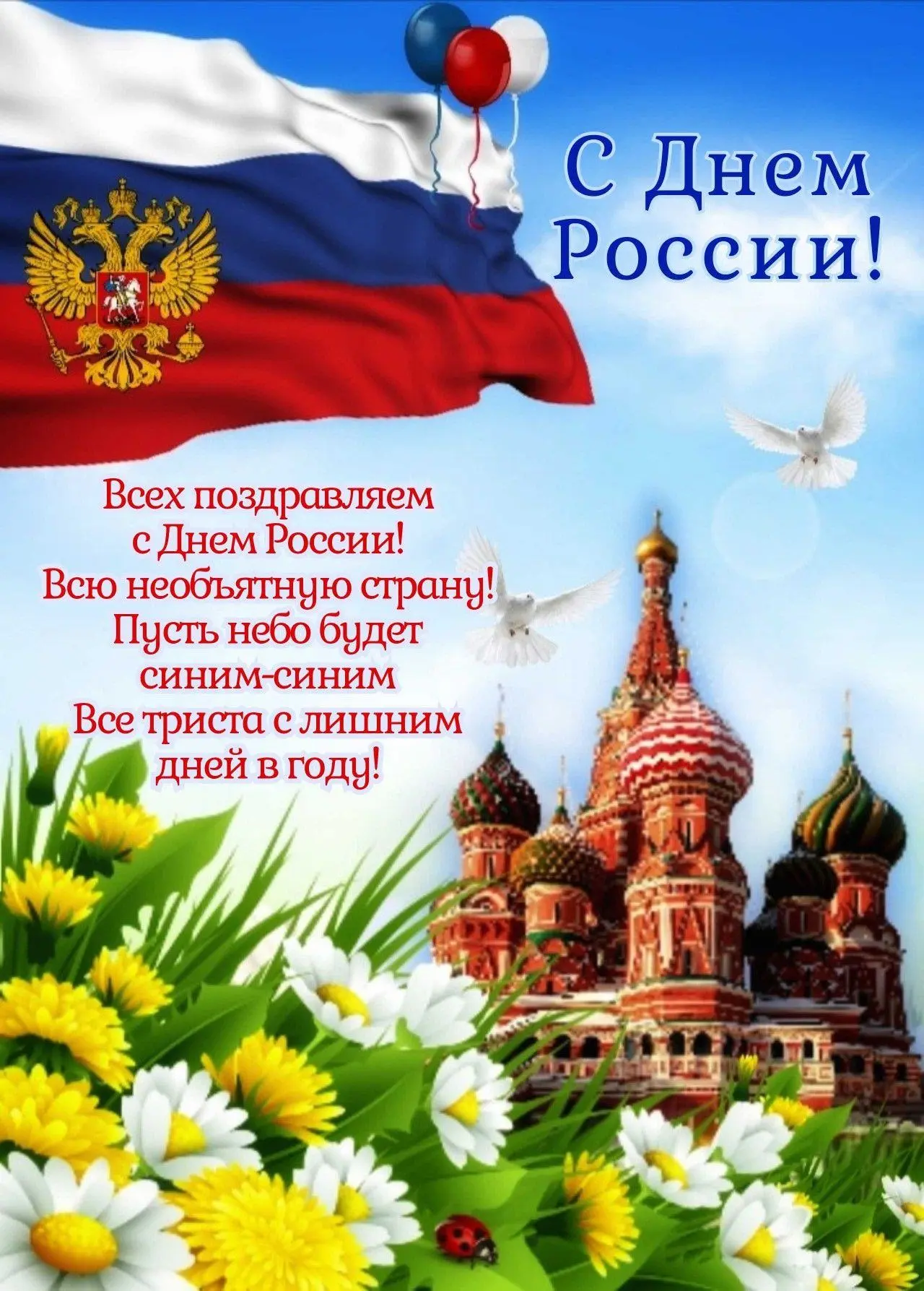 Уважаемые коллеги, дорогие ученики и родители!
   Администрация школы сердечно поздравляет вас с одн