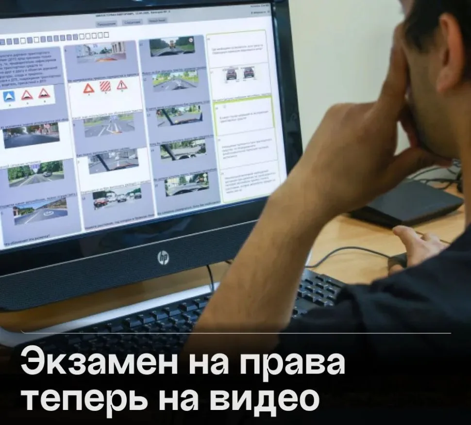 Кандидатов на получение прав начнут фотографировать и записывать на видео прямо во врем...