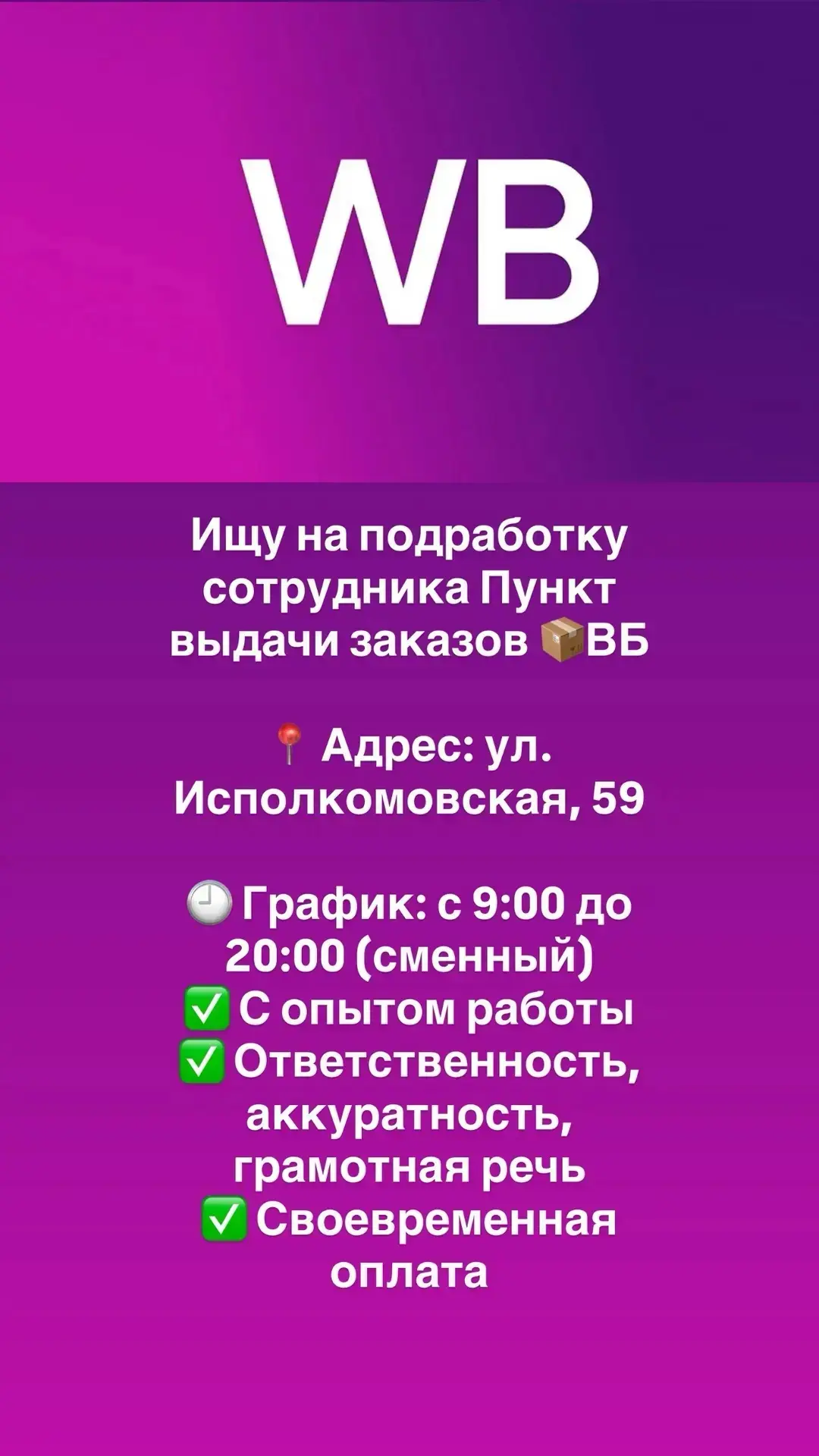 #вакансии