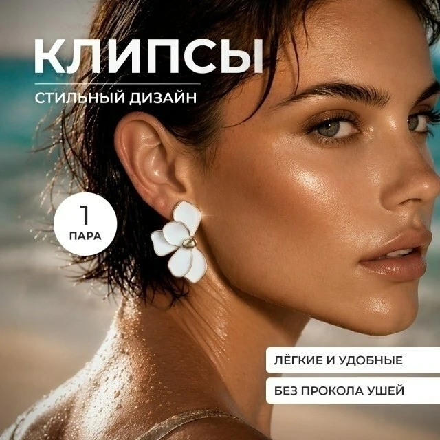 Оттенки лета в коллекции бижутерии 🌊