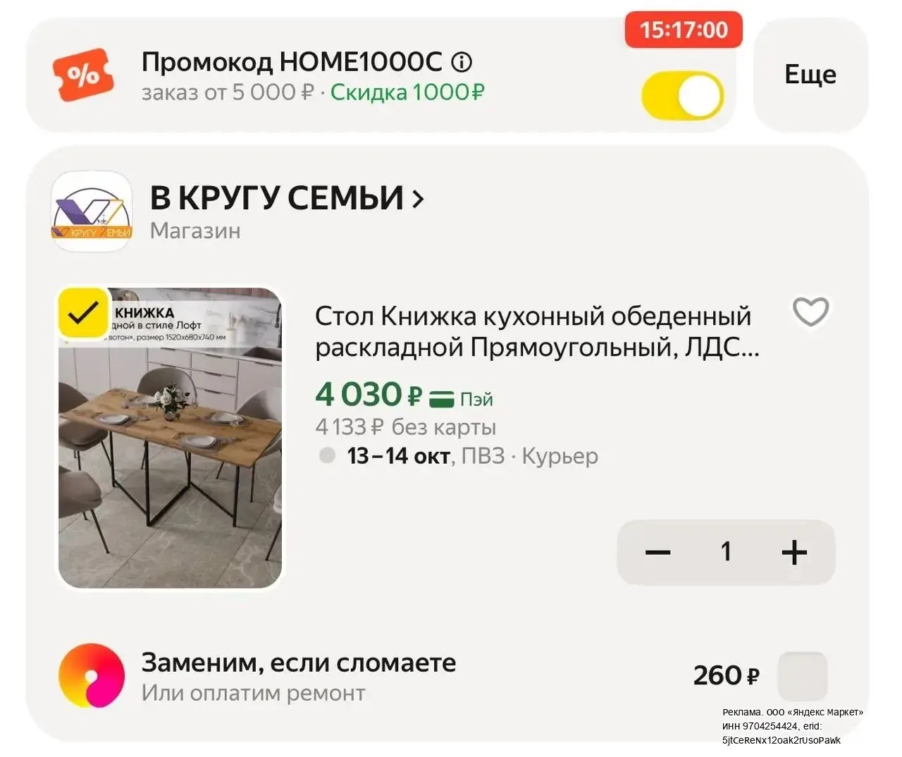 Цена 🔥