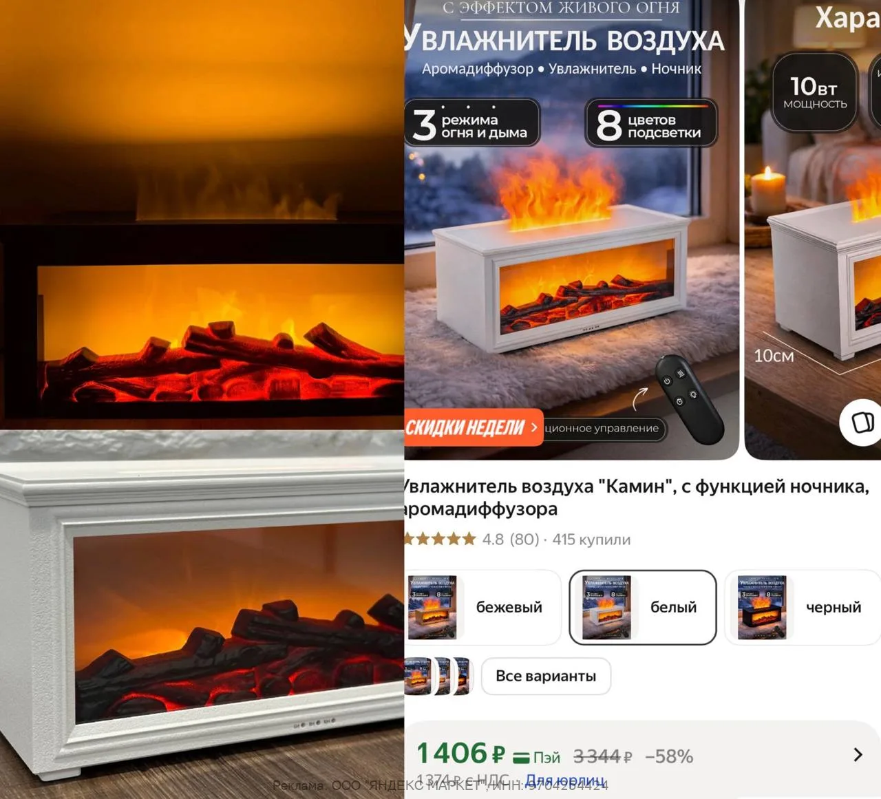 Яндекс Маркет